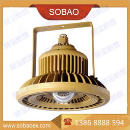 60wled防爆廠(chǎng)房燈,噴漆房70wled防爆燈