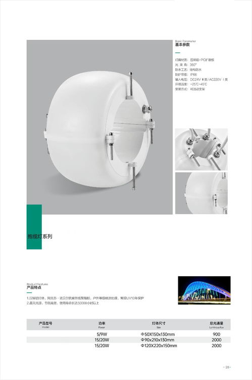 城市夜景戶外亮化工程燈具廠家產(chǎn)品圖冊(cè)畫(huà)冊(cè)